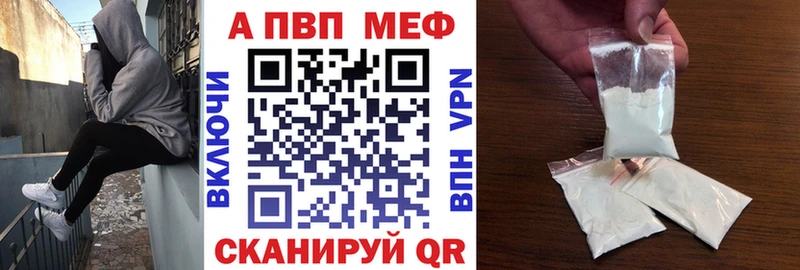 A PVP Crystall Купить где Киселёвск