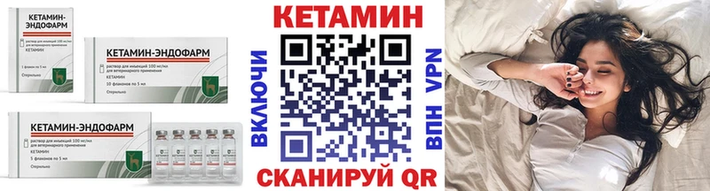 КЕТАМИН VHQ  Купить где  Киселёвск 