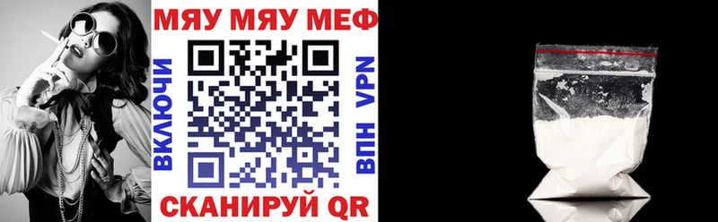 Купить где  Киселёвск  МЕФ мука 